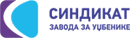 Синдикат Завода за Уџбенике,